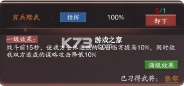 神将三国 v1.18.24 手游官方版