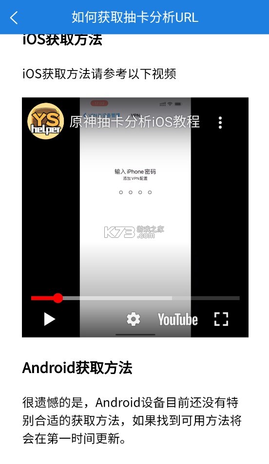 提瓦特小助手 v3.9.7 抽卡分析安卓端app 提瓦特小助手 v3.9.7 抽卡分析安卓端app