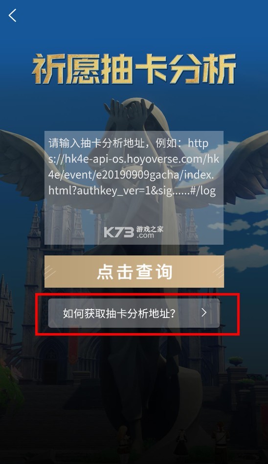 提瓦特小助手 v3.9.7 抽卡分析安卓端app 提瓦特小助手 v3.9.7 抽卡分析安卓端app