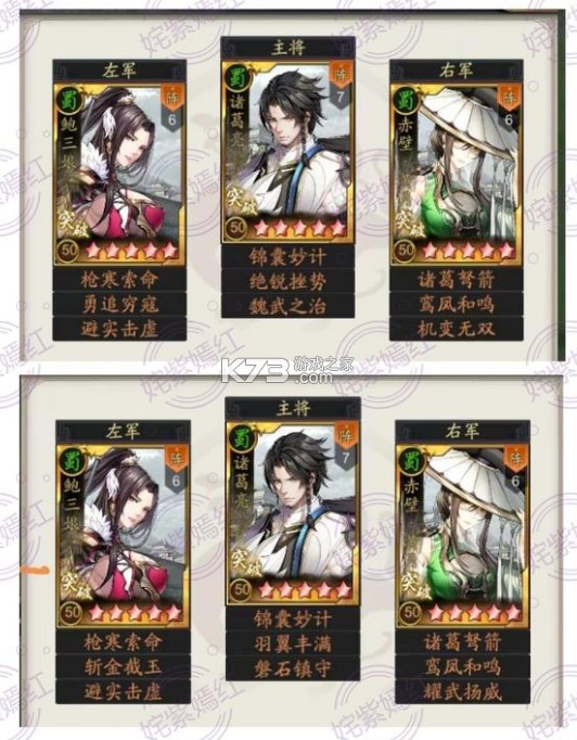 神将三国 v1.18.24 手游官方版