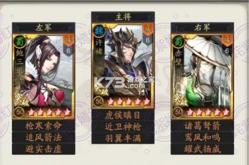 神将三国 v1.18.24 手游官方版