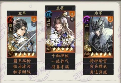 神将三国 v1.18.24 手游官方版