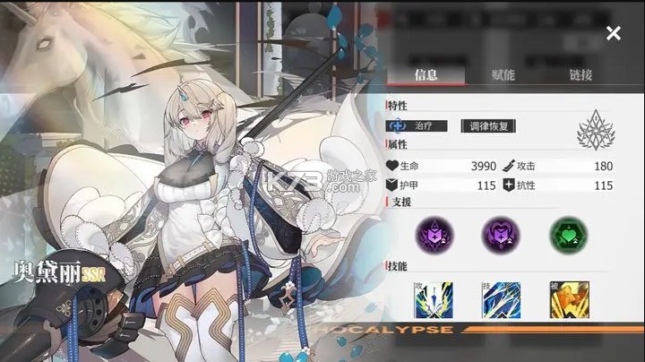 绯色回响 v2.2.0 手游官方版