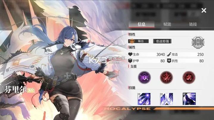 绯色回响 v2.2.0 手游官方版