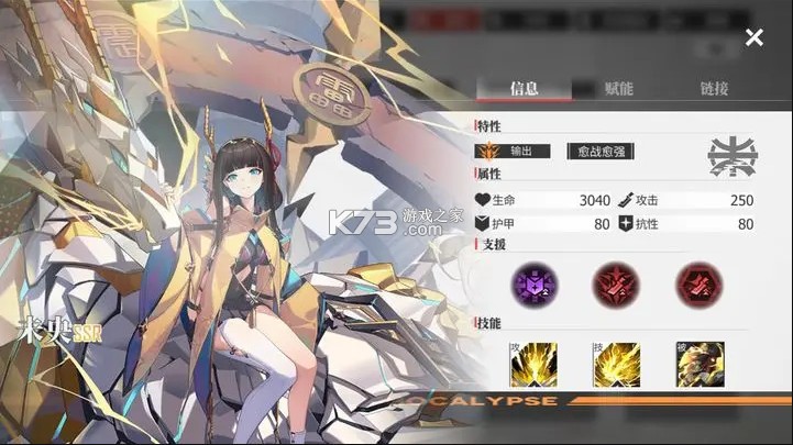 绯色回响 v2.2.0 手游官方版