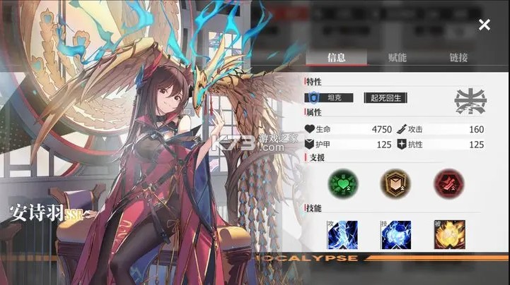 绯色回响 v2.2.0 手游官方版