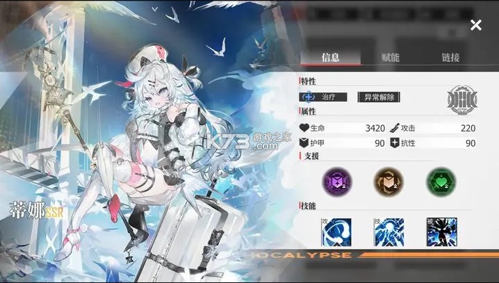 绯色回响 v2.2.0 手游官方版