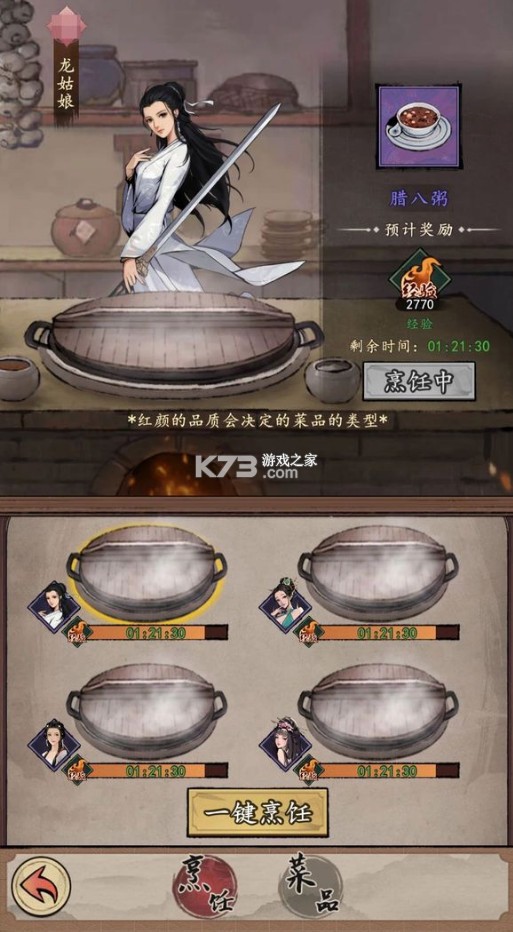 我的神功 v1.1.2 手游官方版