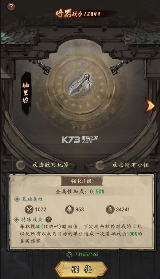 我的神功 v1.1.2 手游官方版