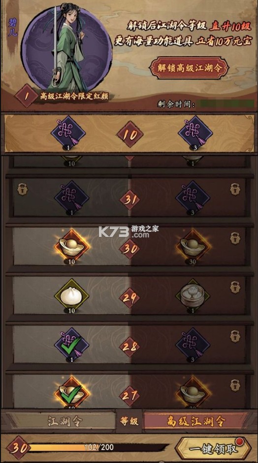 我的神功 v1.1.2 手游官方版