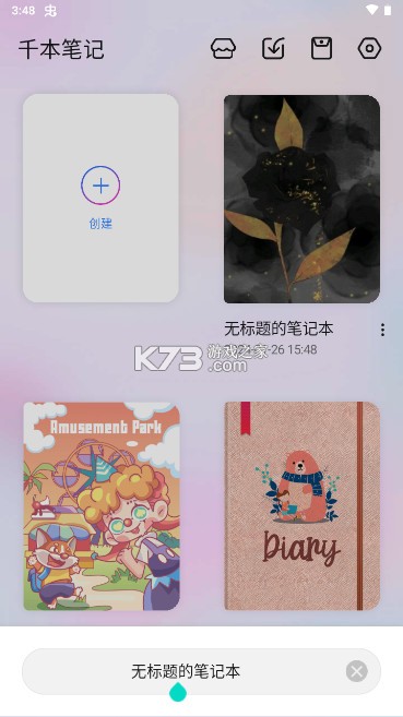 千本笔记 v3.13.0 app下载手帐