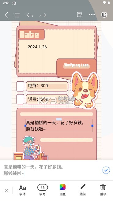 千本笔记 v3.13.0 app下载手帐