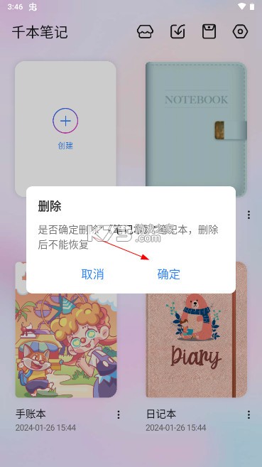 千本笔记 v3.13.0 app下载手帐