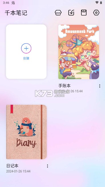 千本笔记 v3.13.0 app下载手帐