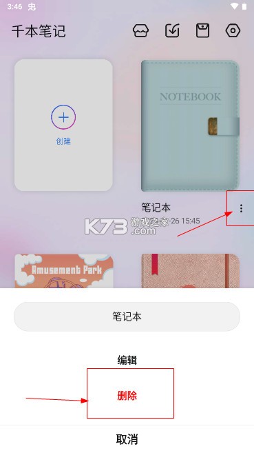 千本笔记 v3.13.0 app下载手帐