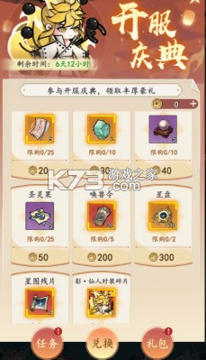 我和我的天宫 v1.0.0 bt版