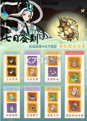 我和我的天宫 v1.0.0 bt版