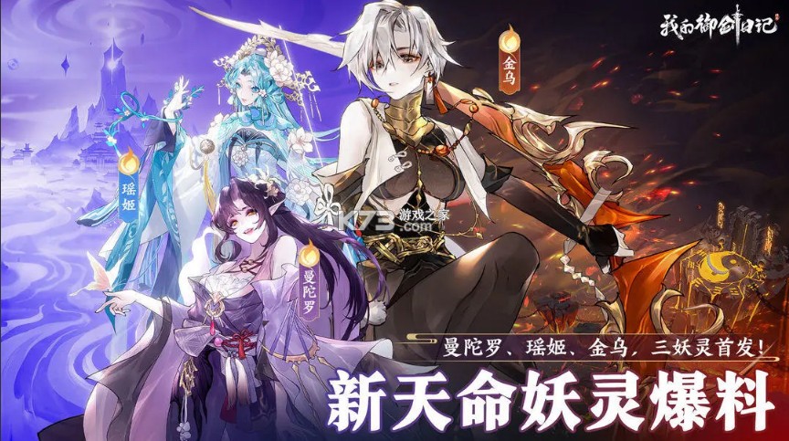 我的御剑日记 v1.0.19 折扣平台