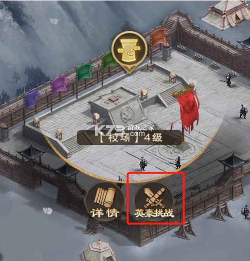 城主天下 v1.0.77 下载安装