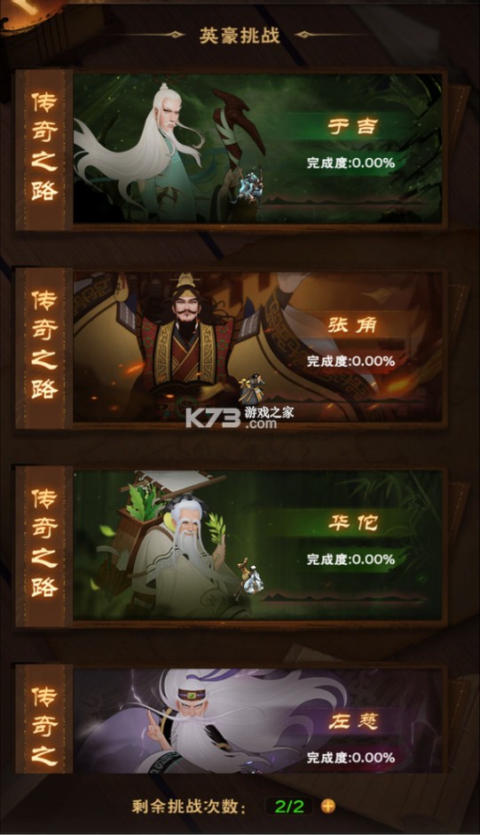 城主天下 v1.0.77 下载安装