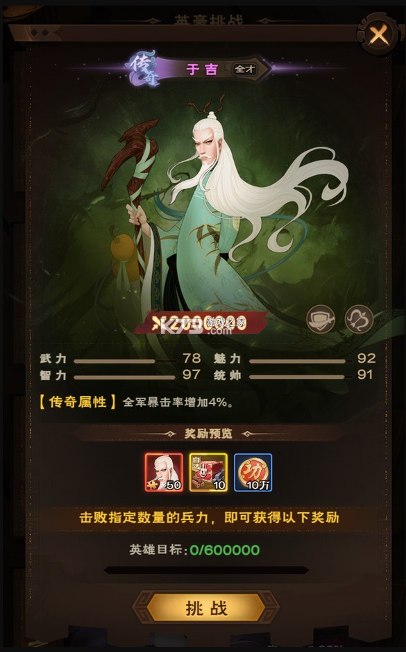 城主天下 v1.0.77 下载安装