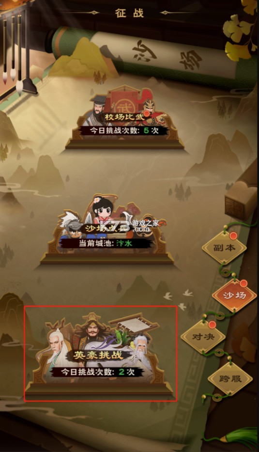 城主天下 v1.0.77 下载安装