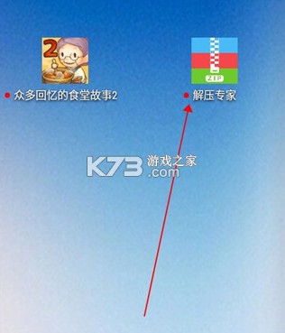 解压专家 v3.2.1 app下载官方 解压专家 v3.2.1 app下载官方