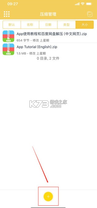 解压专家 v3.2.1 app下载官方 解压专家 v3.2.1 app下载官方