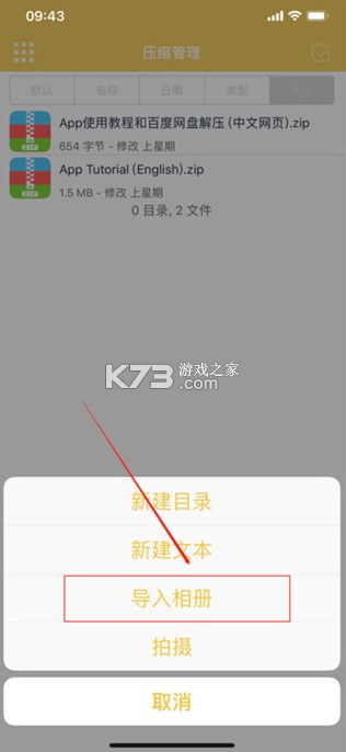 解压专家 v3.2.1 app下载官方 解压专家 v3.2.1 app下载官方