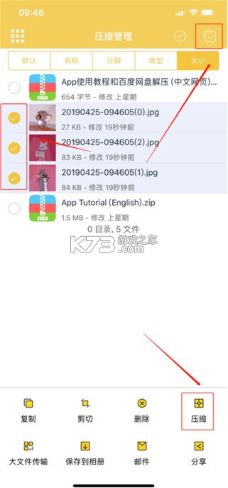 解压专家 v3.2.1 app下载官方 解压专家 v3.2.1 app下载官方