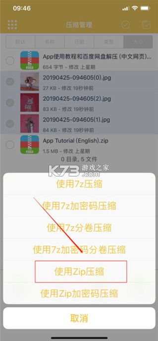 解压专家 v3.2.1 app下载官方 解压专家 v3.2.1 app下载官方