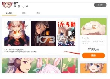 p站 v6.137.0 下载安装(pixiv)