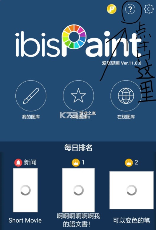 爱笔思画x v13.0.4 2025最新版破解版