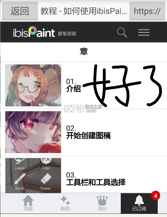 爱笔思画x v13.0.4 2025最新版破解版