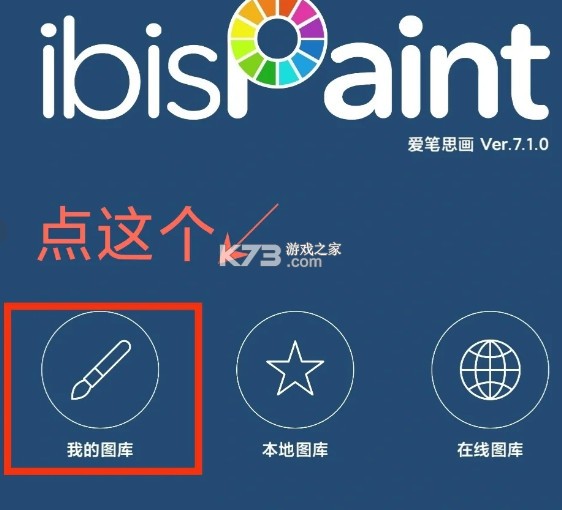 爱笔思画x v13.0.4 破解版中文版笔刷全解锁