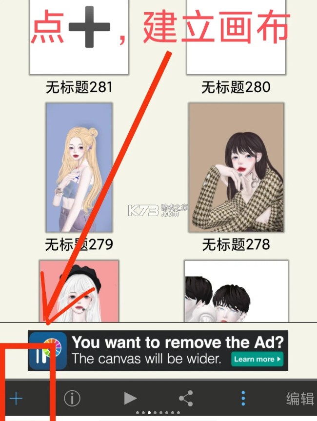 爱笔思画x v13.0.4 破解版中文版笔刷全解锁