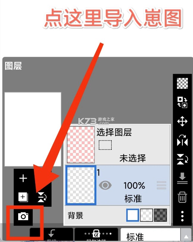 爱笔思画x v13.0.4 破解版中文版笔刷全解锁