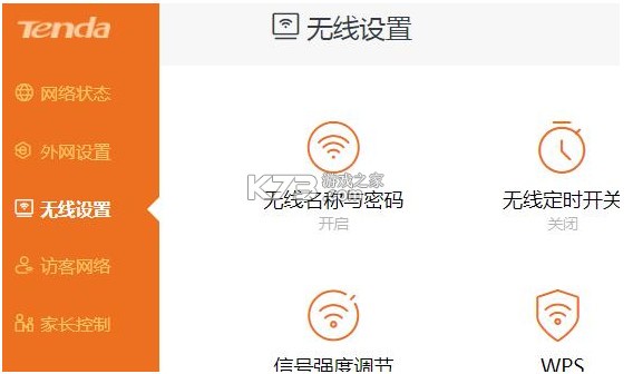 tenda wifi v4.4.3 app下载 tenda wifi v4.4.3 app下载