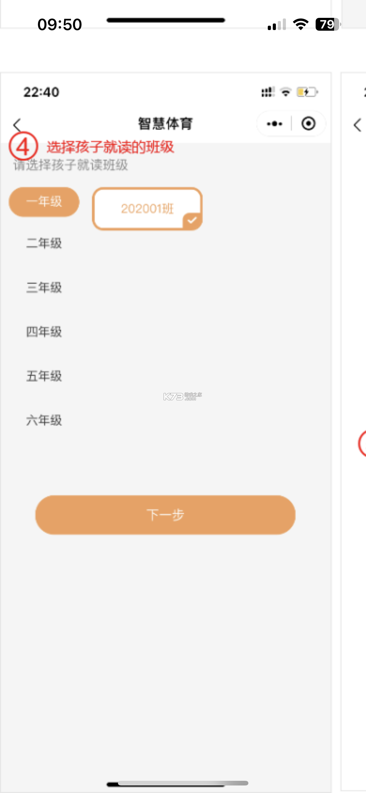 小奔运动 v2.3.0 跑步app 小奔运动 v2.3.0 跑步app