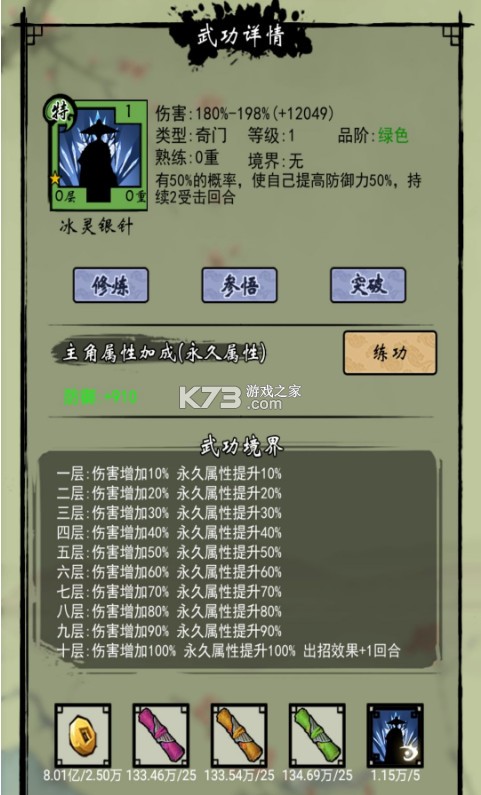 少年侠客 v1.3.9 手游官方版 少年侠客 v1.3.9 手游官方版
