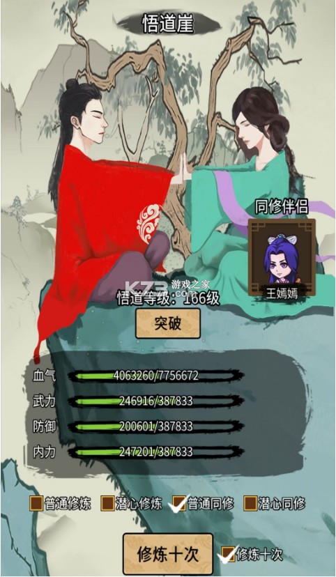 少年侠客 v1.3.9 手游官方版 少年侠客 v1.3.9 手游官方版