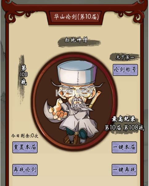 少年侠客 v1.3.9 手游官方版 少年侠客 v1.3.9 手游官方版