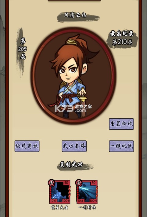 少年侠客 v1.3.9 手游官方版 少年侠客 v1.3.9 手游官方版