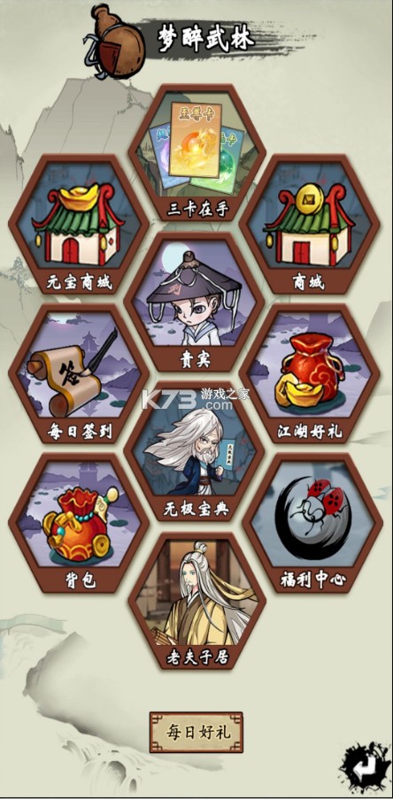 少年侠客 v1.3.9 手游官方版 少年侠客 v1.3.9 手游官方版