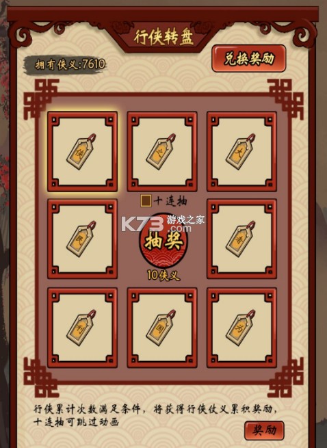 少年侠客 v1.3.9 手游官方版 少年侠客 v1.3.9 手游官方版