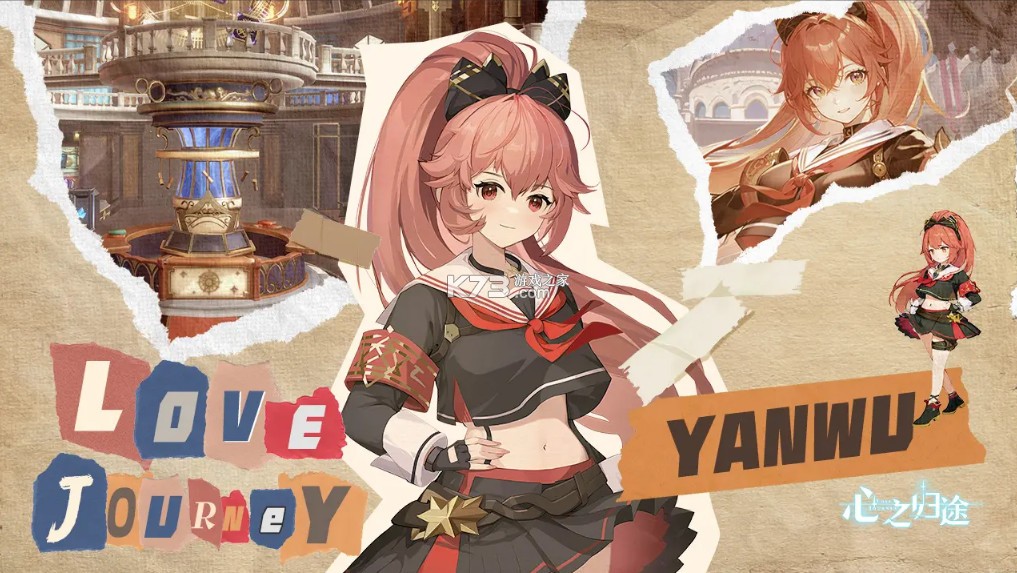 心之归途 v1.0.2 果盘版 心之归途 v1.0.2 果盘版