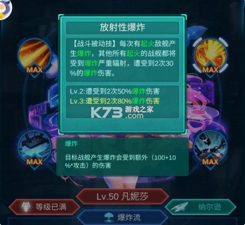 银河战舰 v1.31.87 手游官方版