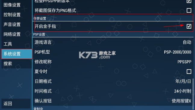 ppsspp模拟器 v1.18.1 黄金版最新版(PPSSPP Gold)