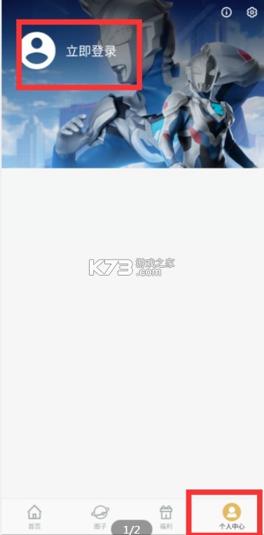 奥特曼传奇英雄2 v2.0.3 测试版下载