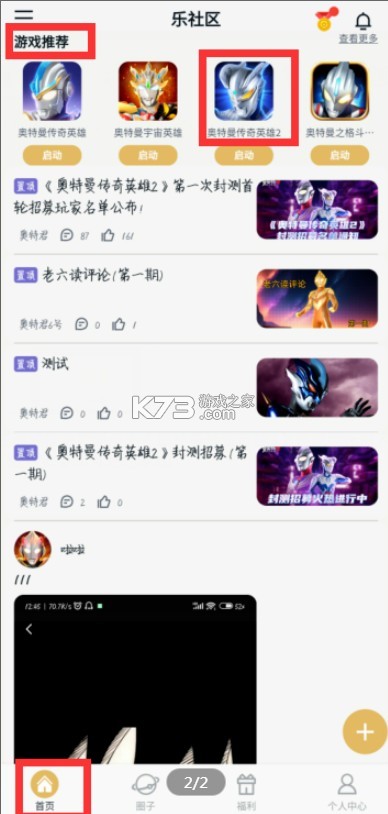 奥特曼传奇英雄2 v2.0.3 测试版下载